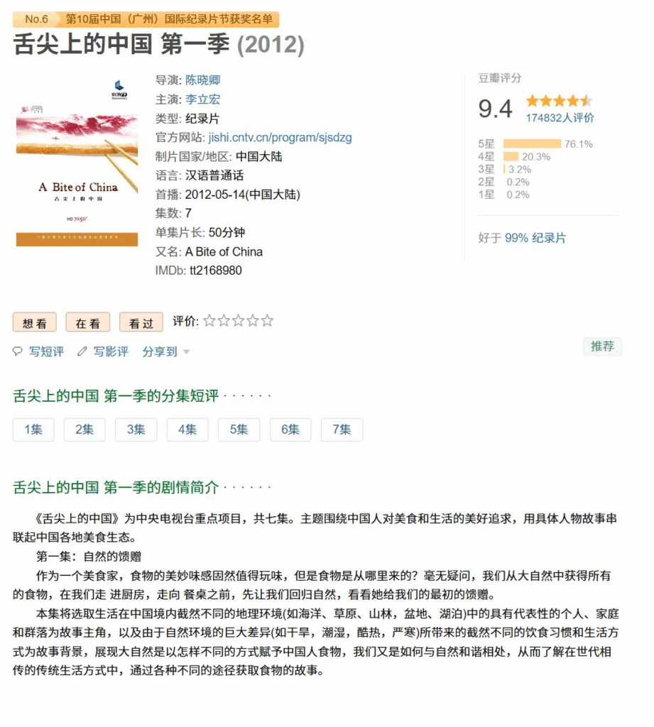 平均评分9.2!知乎推荐的13部神级纪录片,每一帧都颠覆想象! 1 1747654135 image