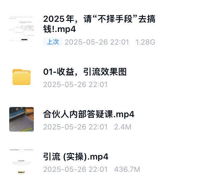 2025年请你尽量“不择手段”去赚钱 2 1748349871 image