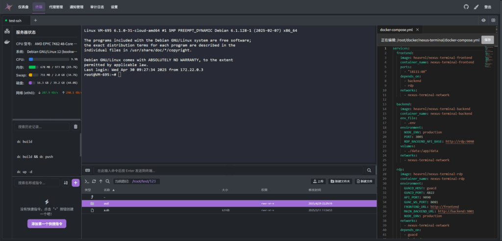 不仅支持 SSH/RDP/VNC 多种协议,还集成了文件管理、在线编辑等实用功能,像把整个运维工具箱搬到了网页里。 1 1748436825 image