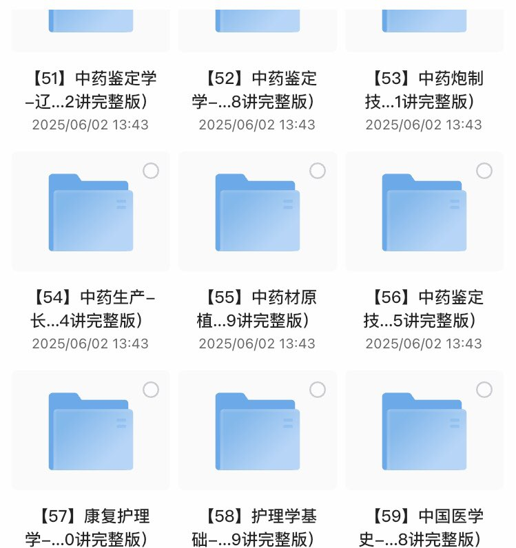涵盖了中医基础理论 、中药学 、方剂学 、针灸学 、推拿学 等各个方面,内容丰富,资料珍贵。 1 1748924214 image