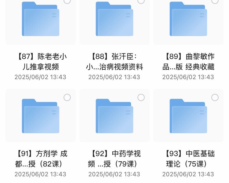 涵盖了中医基础理论 、中药学 、方剂学 、针灸学 、推拿学 等各个方面,内容丰富,资料珍贵。 2 1748924218 image